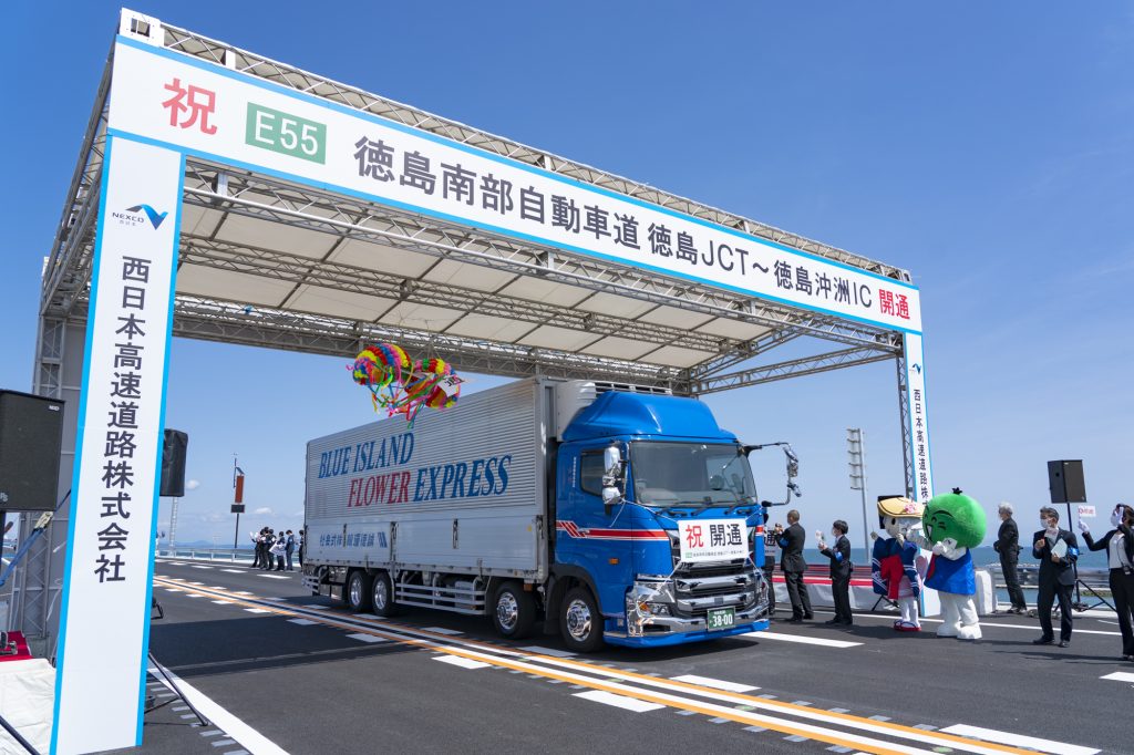 徳島南部自動車道開通式 誠徳運輸株式会社